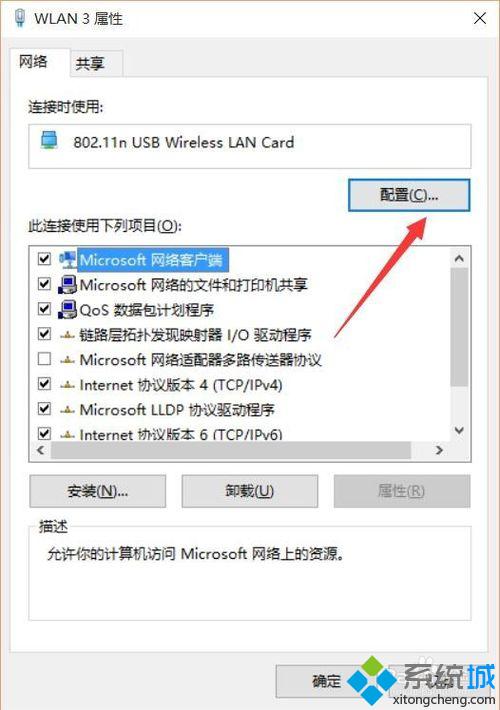 Win10系统使用小度Wifi提示“找不到网络”的解决方案