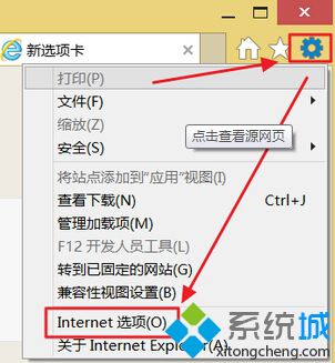 Win10系统IE11关闭弹出“IE已停止工作”解决方法【图文教程】