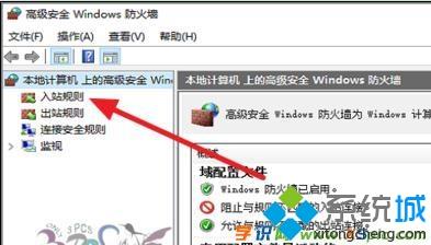 win10纯净版和win10专业版电脑ping不通怎么办