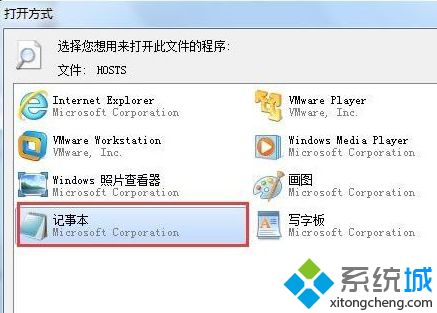 win7怎么屏蔽指定网站_win7屏蔽指定网站的方法