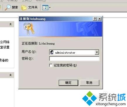 xp系统进不去工作组计算机的解决方法