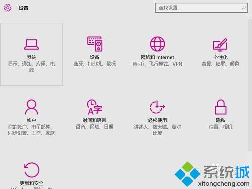 windows10系统下如何清理不常用软件