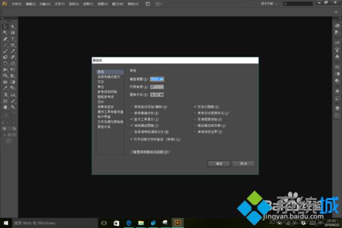 windows10系统下PS、AI等软件界面字很小如何解决