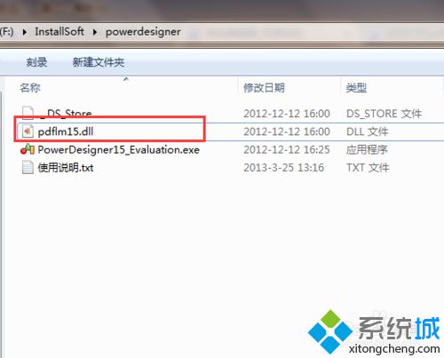 win10系统怎样安装power designer