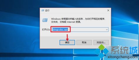 Win10正式版激活工具推荐和激活步骤