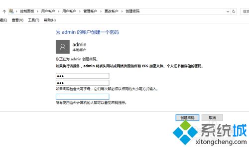 windows10密码设置方法是什么_win10开机密码设置在哪