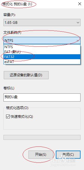 win10把u盘格式化为fat32格式的具体方法步骤