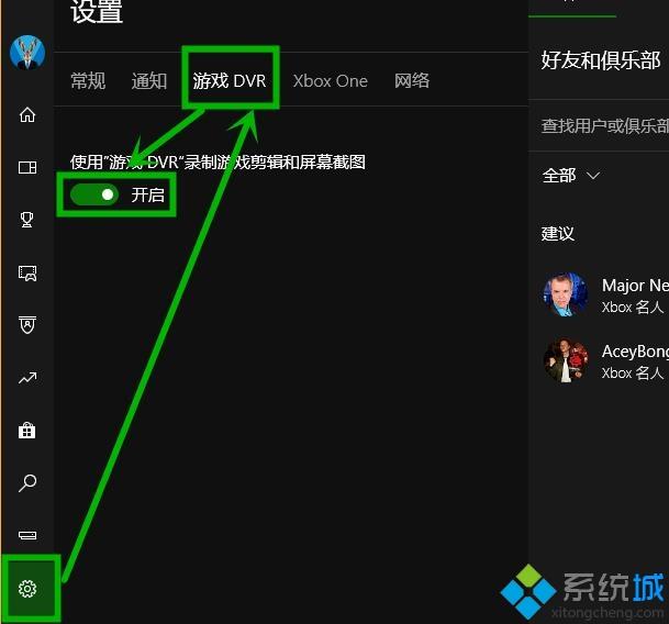 win10xbox登录账号一直转圈的详细处理办法【图文】