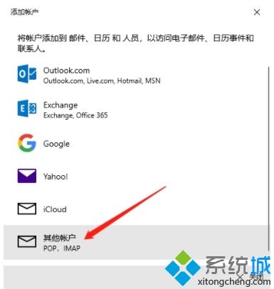 Win10自带邮件功能如何使用？老司机教你用win10自带邮寄功能