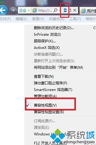 Win10系统IE浏览器设置兼容性视图模式图文教程