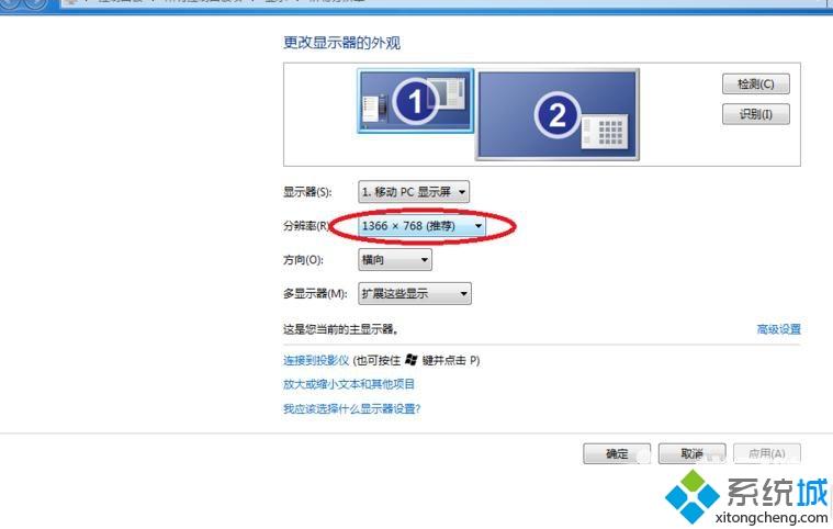 win7系统笔记本外接显示器有黑边怎么修复