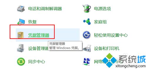 Windows10系统添加“基于证书的凭据”的方法