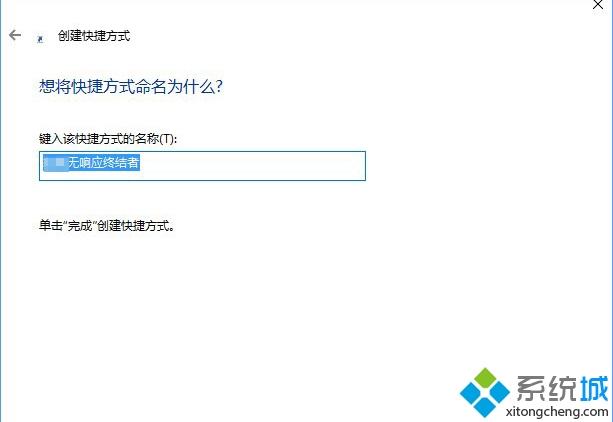 Win10电脑下如何关闭全部无响应进程