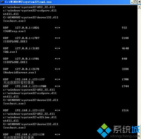 XP系统架设ASP网站时提示错误0x8ffe2740如何解决