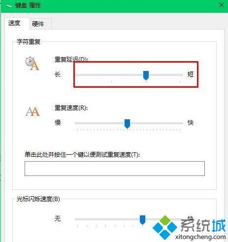 windows10下打字总会出现重复字母如何处理