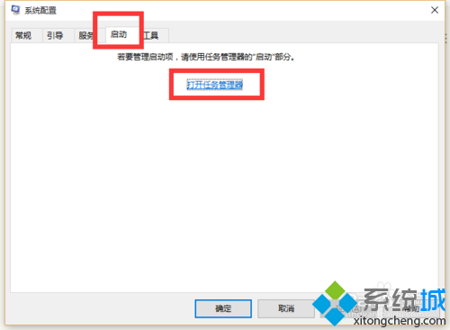 Win10系统如何设置开机启动程序？windows10设置开机启动项的方法