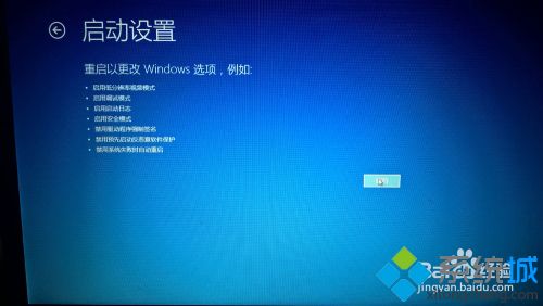 win10禁止驱动程序强制签名的方法