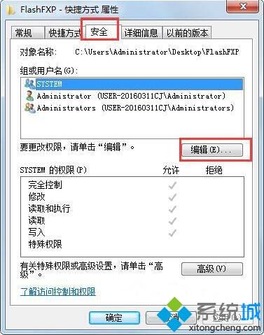 win7无法修改文件属性怎么办_win7无法修改文件属性的解决方法