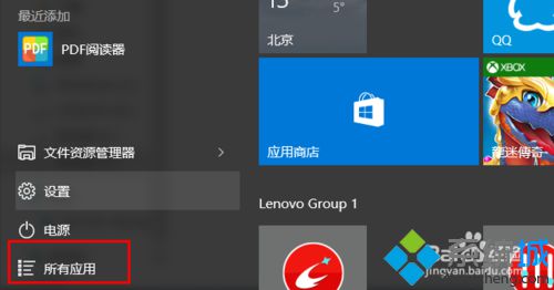 win10系统下如何删除windows凭证