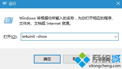 windows10系统桌面图标错乱的解决方法