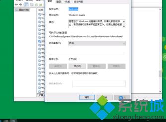 win10显示音频服务未运行怎么办_window10显示音频服务未运行解决方法