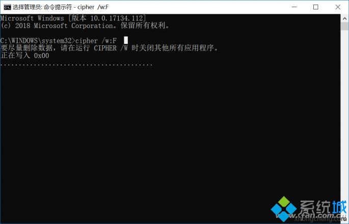 Win10系统使用命令彻底删除数据的方法