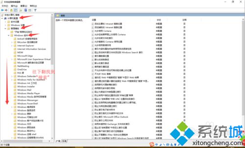 win10小娜打不开提示“按公司策略禁用Cortana”的解决方案