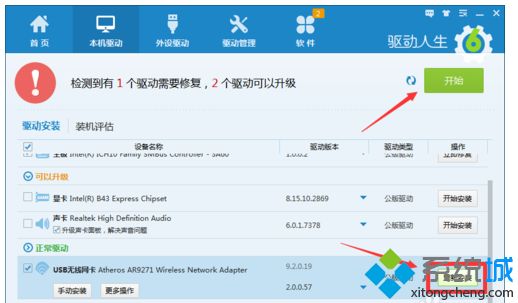 升级win10系统后无线网速变慢怎么办