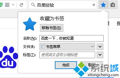 win10系统把常用网站添加到桌面的操作步骤