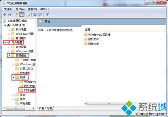 win7怎么禁止修改ip地址_win7禁止改ip的方法