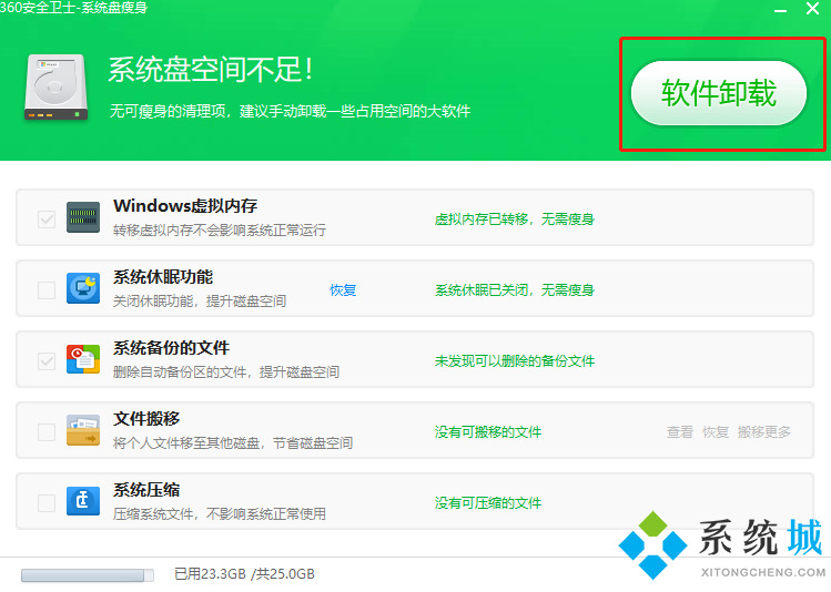 办公室win10电脑c盘变红满了怎么办 办公室win10电脑如何安全的清理c盘