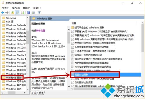 win10提示“某些设置隐藏或由你的组织来管理”的解决方法