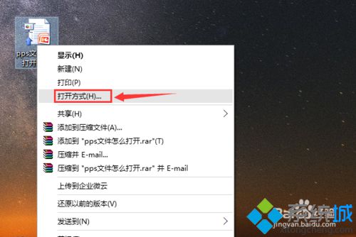 windowsxp系统下打不开pps文件怎么办