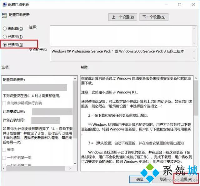 win10如何关闭自动更新 win10关闭自动更新方法介绍