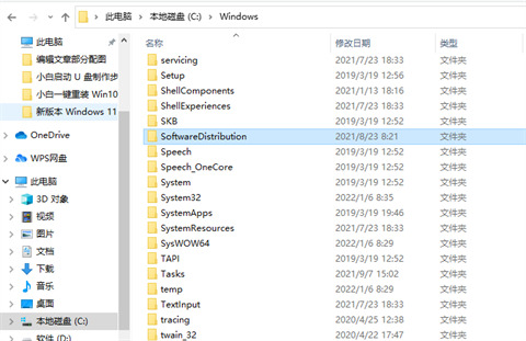 win10系统安装包怎么删除 win10装机残留文件清理