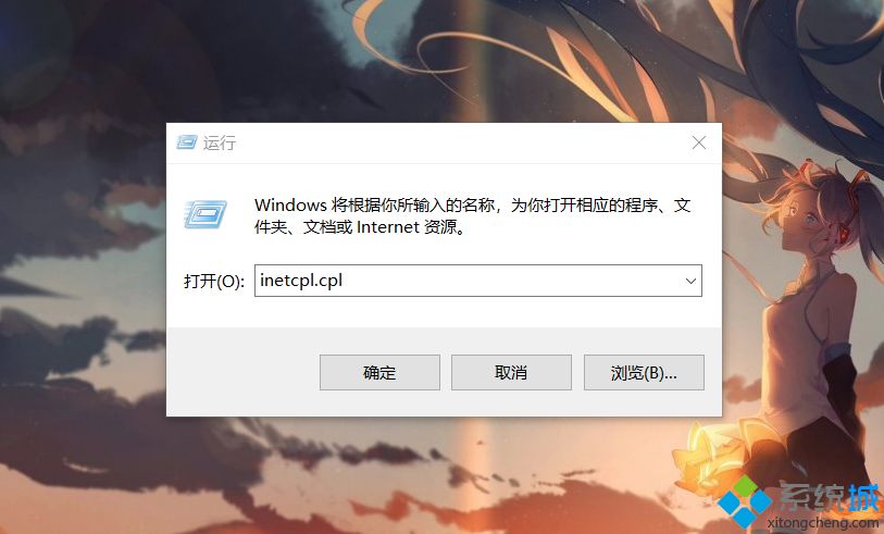 win10打开网页时ssl连接错误如何解决