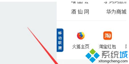 Win10系统火狐浏览器自带截图功能怎么用