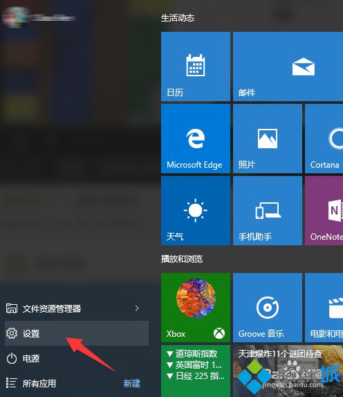 Win10系统退出微软账户的方法