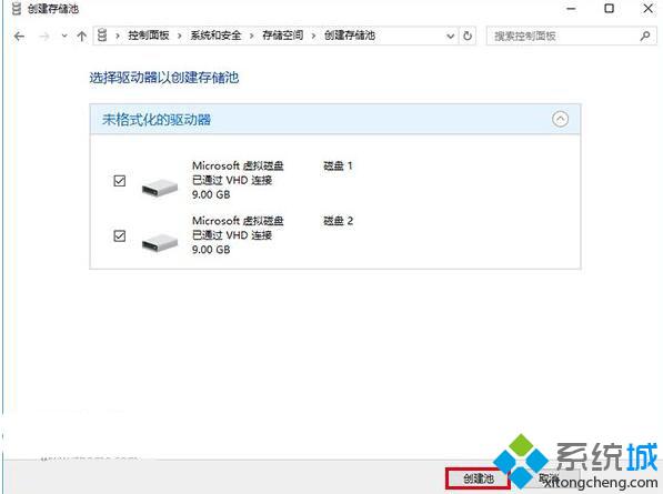 Windows10下ReFS弹性文件系统的使用方法