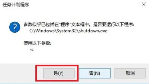 win10定时关机怎么设置 win10定时关机设置方法