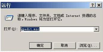 windows xp系统如何禁用开始菜单的运行对话框