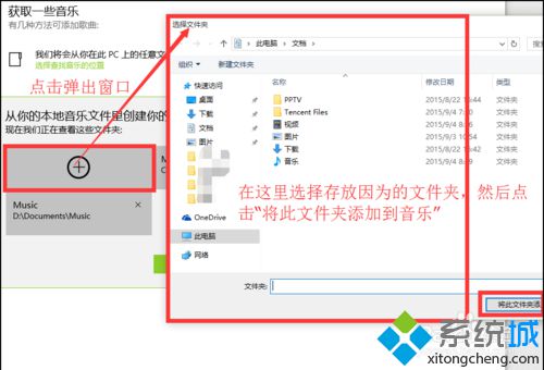 怎么使用win10自带音乐播放器？windows10系统Xbox Music的使用方法