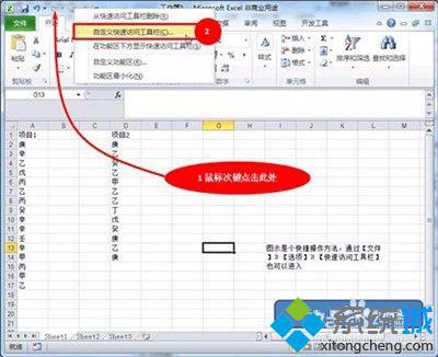 windows10系统下excel2010怎样去除重复值