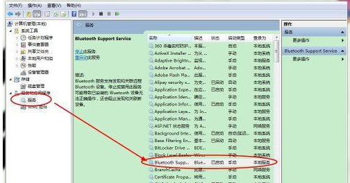 win7怎么使用蓝牙 win7系统蓝牙使用教程