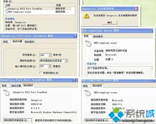 xp/win7系统鼠标乱跳的原因及解决方法