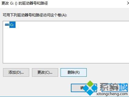 Windows10升级1803版本后如何隐藏OEM分区