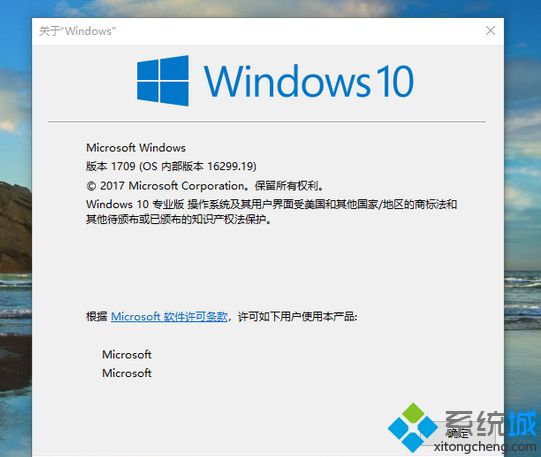 win10 1709正式版iso镜像下载|windows10 1709秋季创意者更新官方下载地址