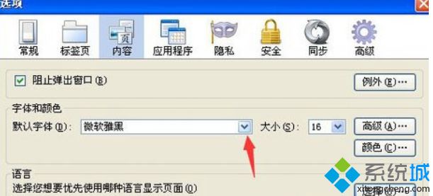 windows10调整火狐浏览器字体的方法