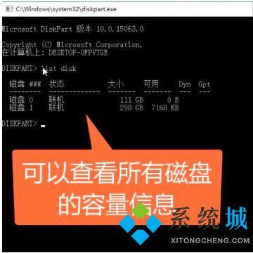 Win10如何迅速查看硬盘容量 win10电脑容量查看方法