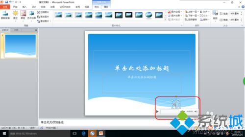 windows10系统下PPT如何插入声音